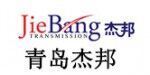 青島杰邦傳動設備有限公司