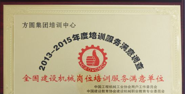 培訓服務,建設機械