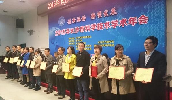 長沙科協(xié)技術(shù)年會(huì)
