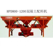 HPD系列混凝土配料機