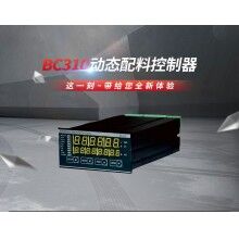 BC310動態配料控制器