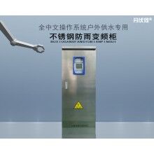 高防護等級不銹鋼防雨戶外變頻柜 一控一至一控六可用于高樓建設前期供水