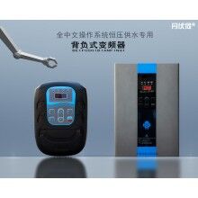 恒壓供水背負式變頻器 BF80自動化傻瓜操作系列 手動自動一鍵切換