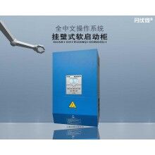 上海北弗掛壁式一控一低壓電機軟啟動柜