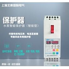 智能型雙數碼管顯示 水泵電機保護開關