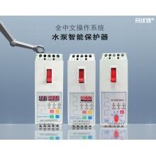 工業電腦芯片控制智能保護器