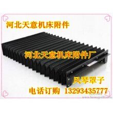 直線導軌防護罩