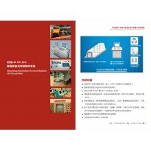 利馬LM-SZ-02A隧道窯自動焙燒監控系統