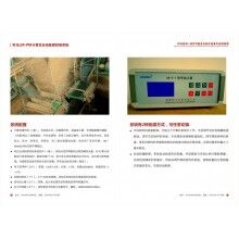 利馬LM-PM計算機自動配煤控制系統