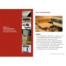 利馬LM-YZ窯車運轉自動控制系統