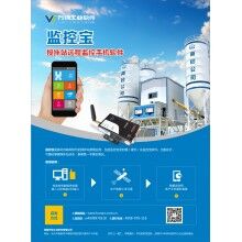 萬物商砼管理軟件、商砼管理系統、商砼企業管理軟件